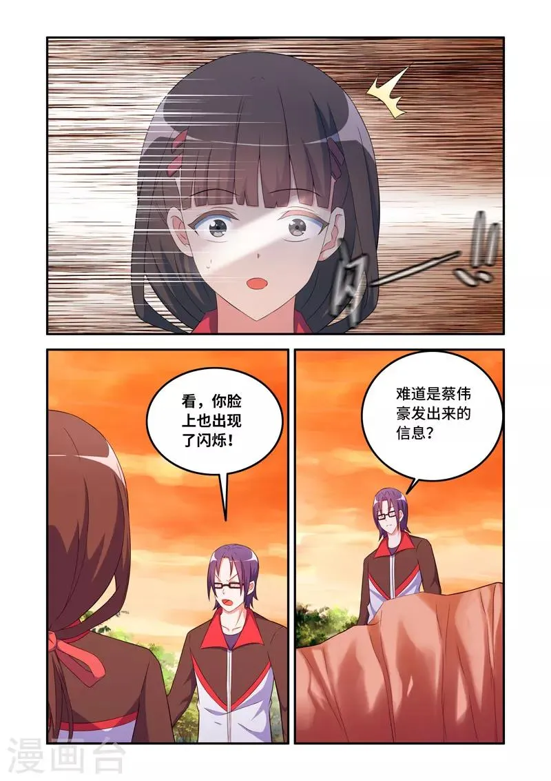 第159话 第6页