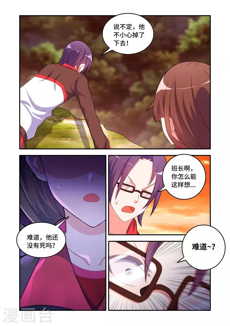 第159话 第7页