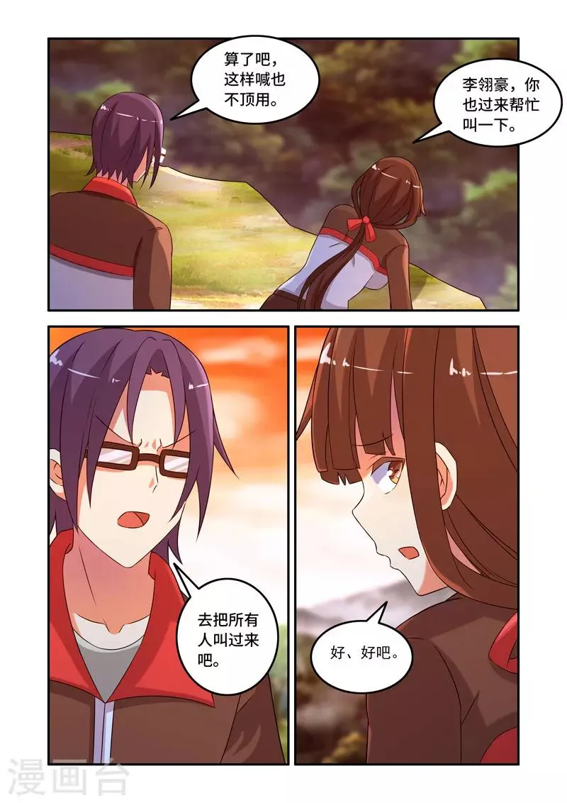 第160话 第2页