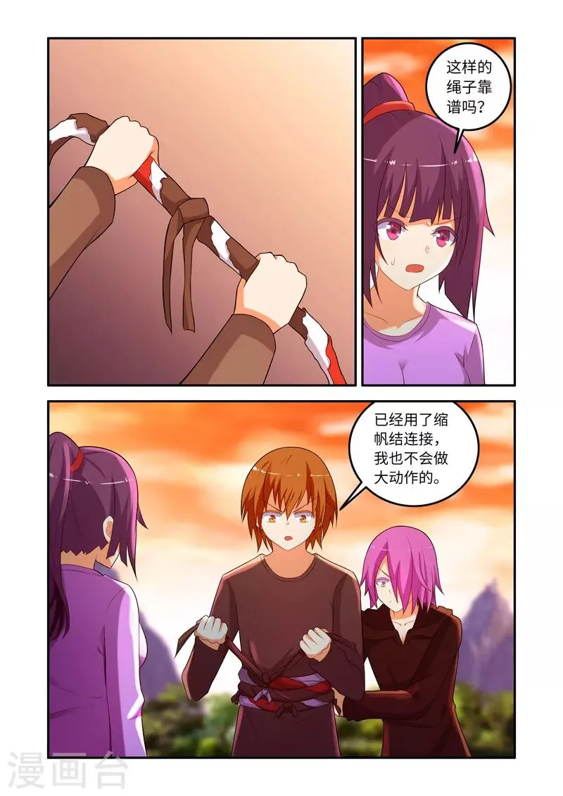 第160话 第3页