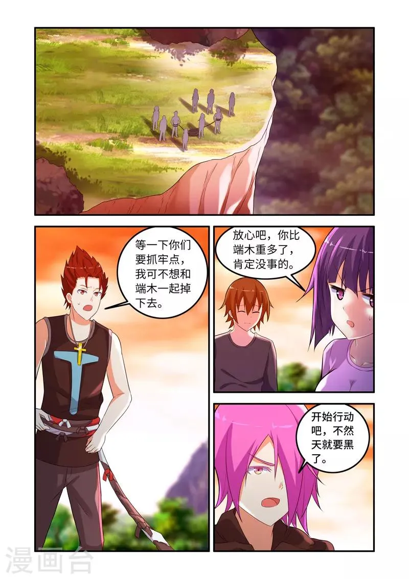 第160话 第4页