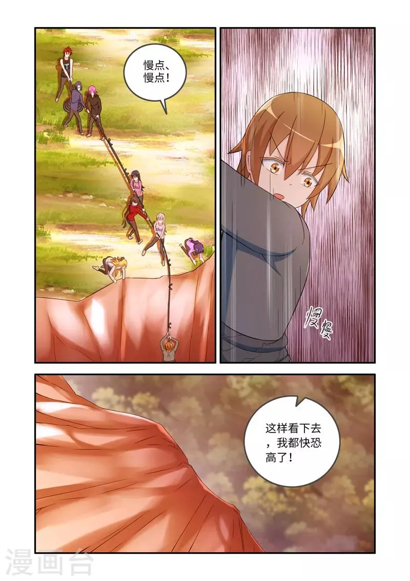 第160话 第6页
