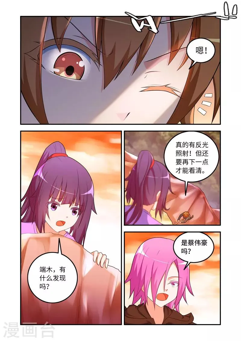 第160话 第7页