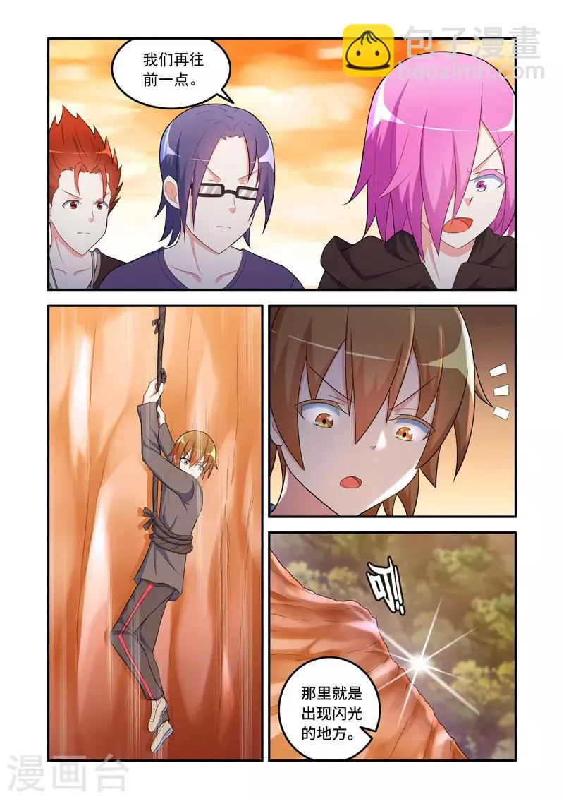 第160话 第8页