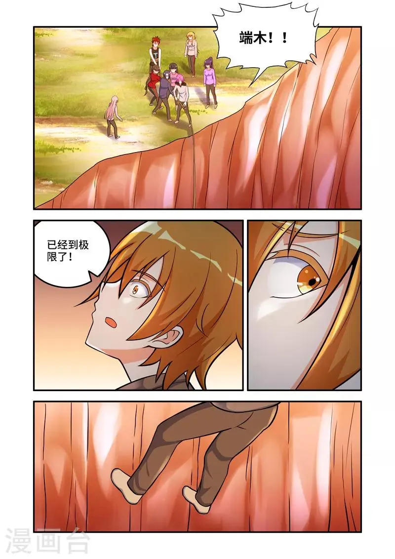 第161话 第2页