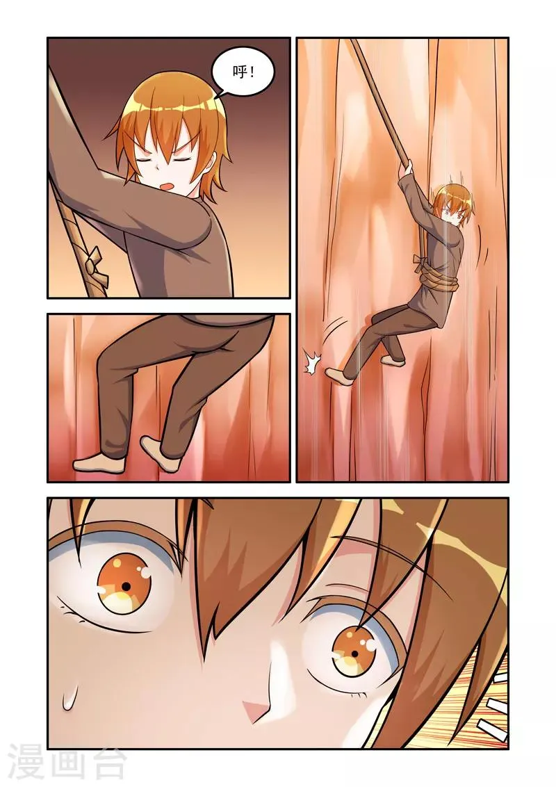 第161话 第3页