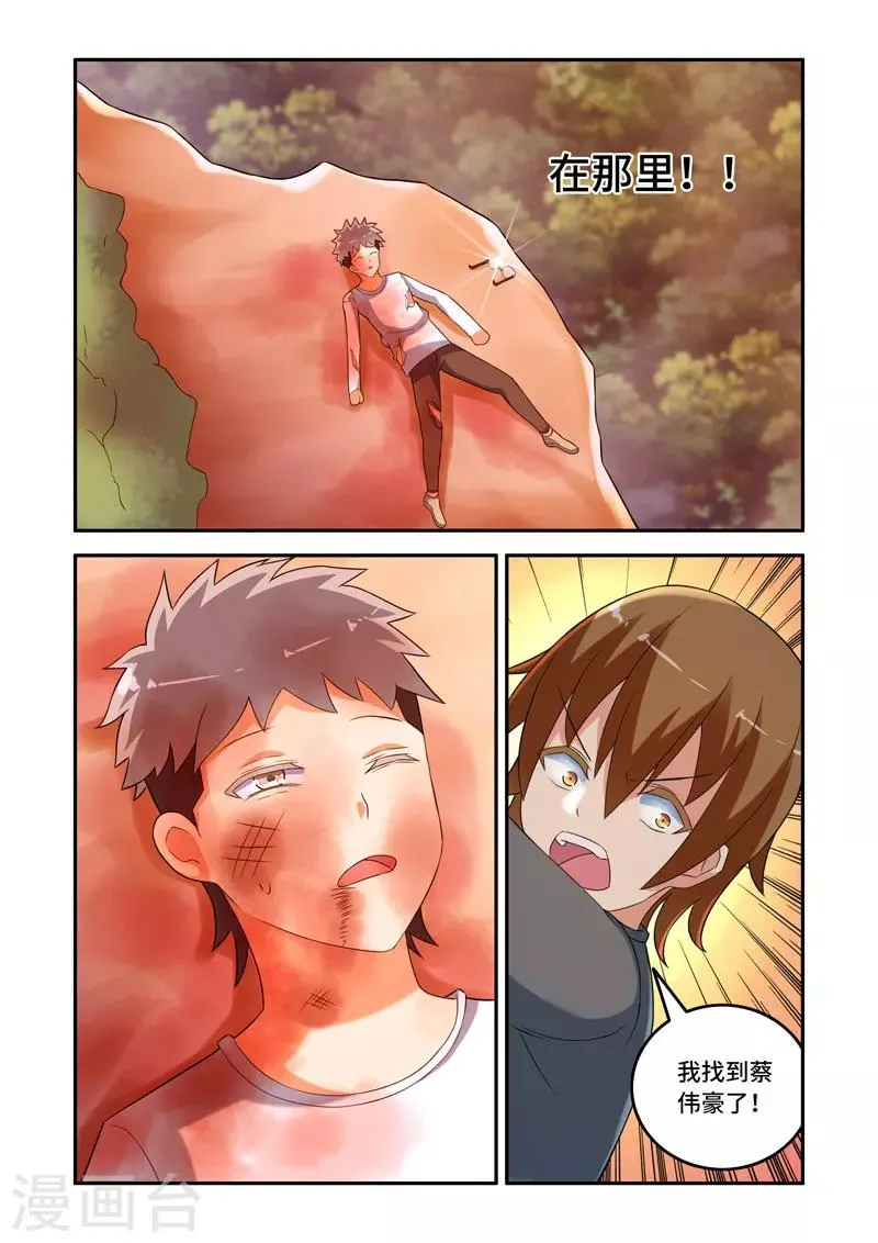 第161话 第4页
