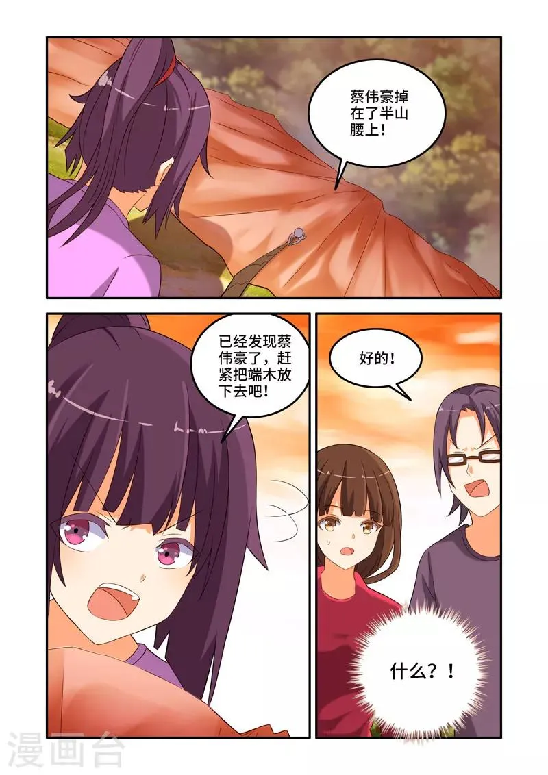 第161话 第5页