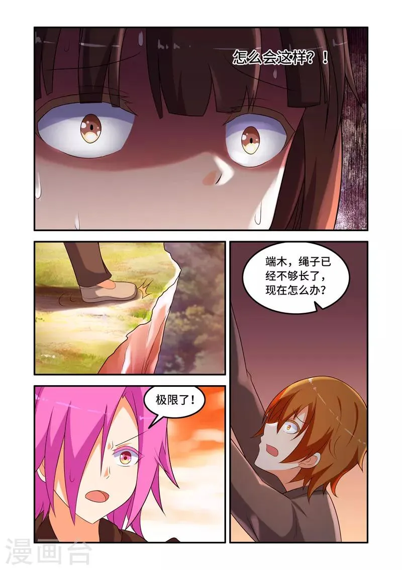 第161话 第6页