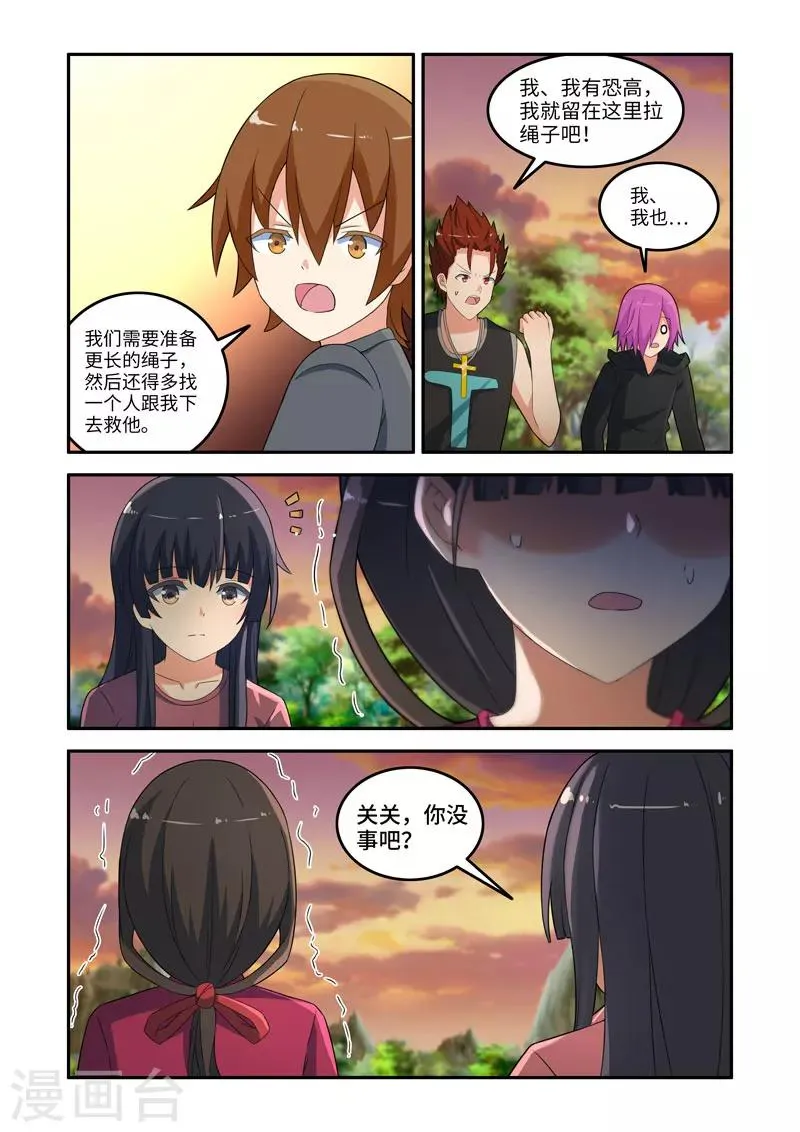 第162话 第1页