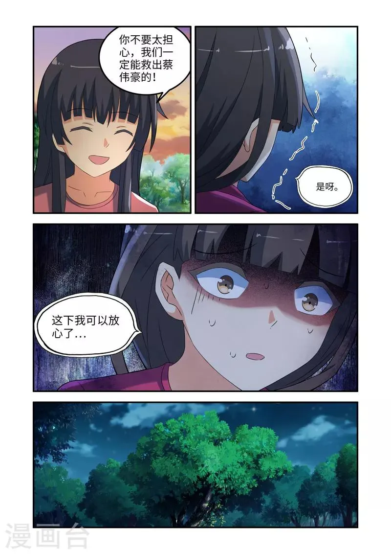 第162话 第2页