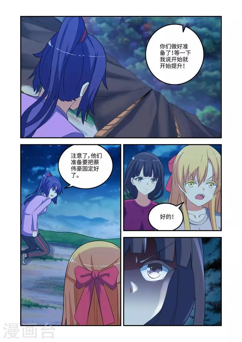 第163话 第1页