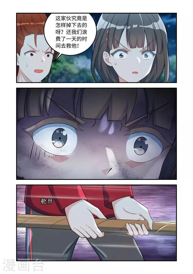 第163话 第6页