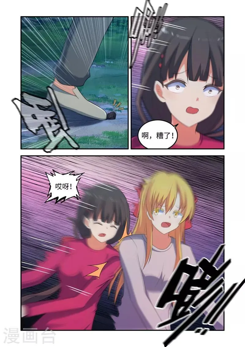 第163话 第7页
