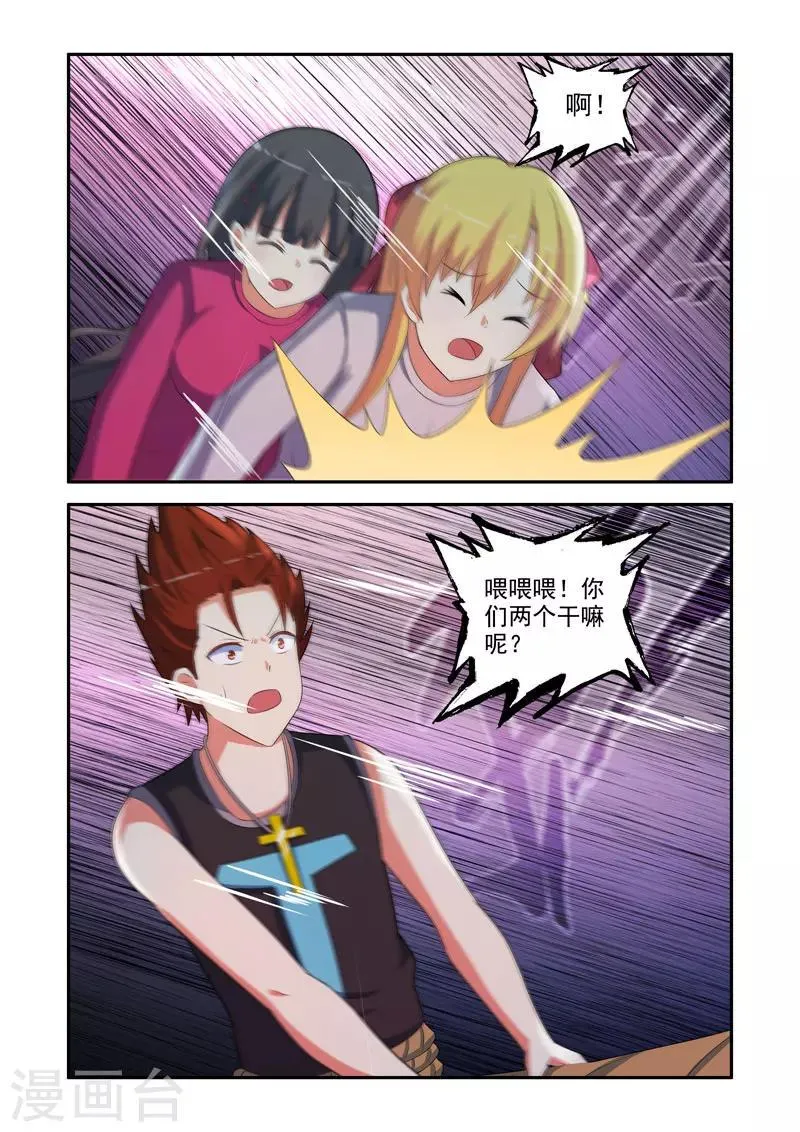 第163话 第8页