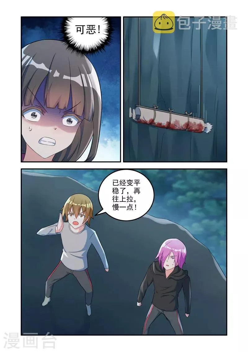 第164话 第3页