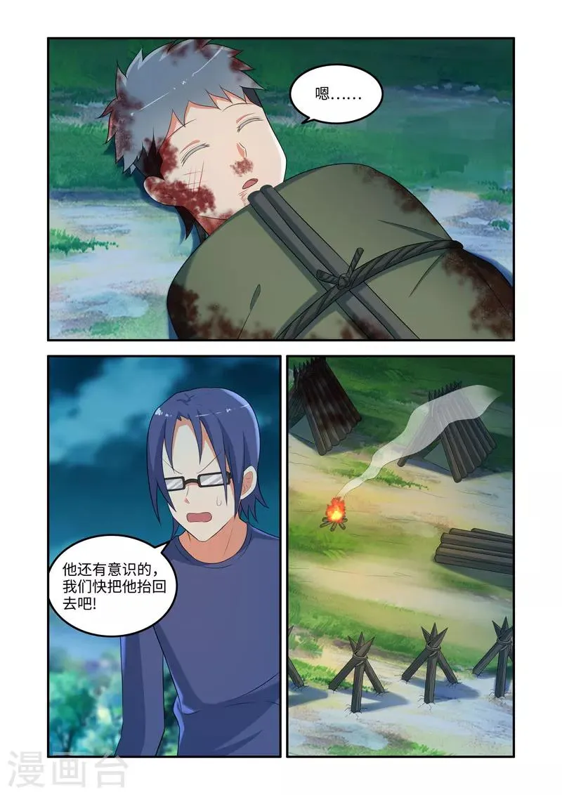 第164话 第5页