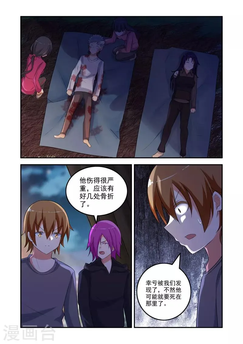 第164话 第6页