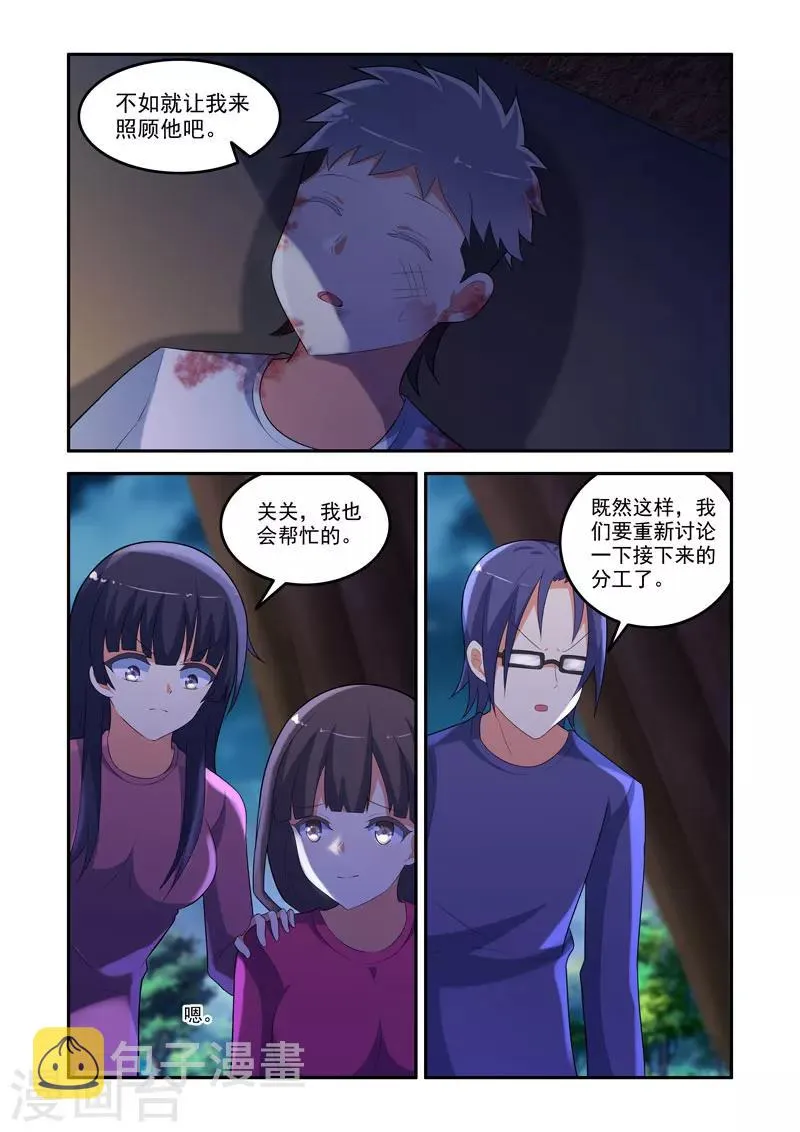 第164话 第8页