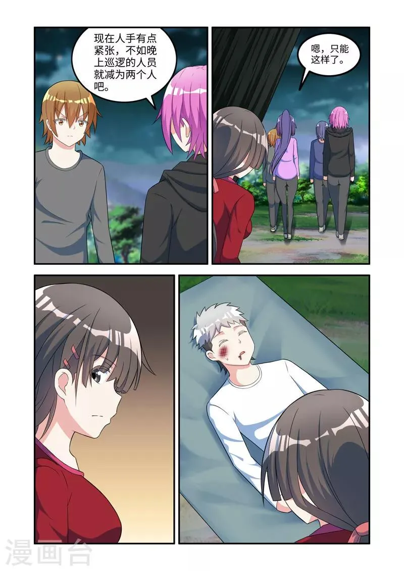 第165话 第1页