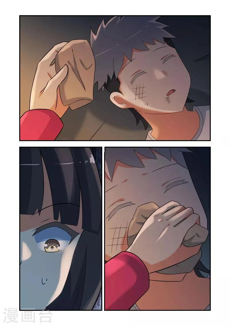 第165话 第7页