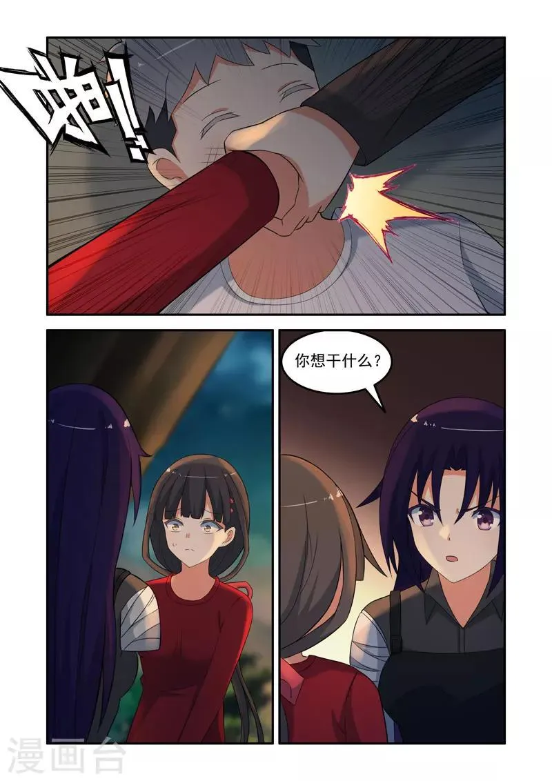 第165话 第8页