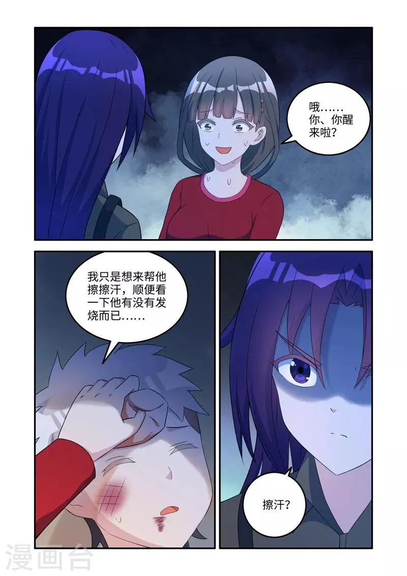第166话 第1页