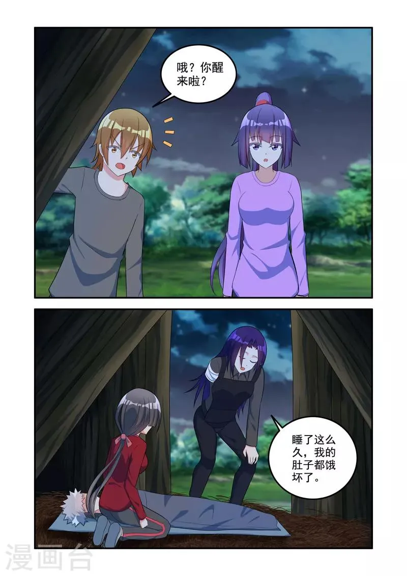 第166话 第2页