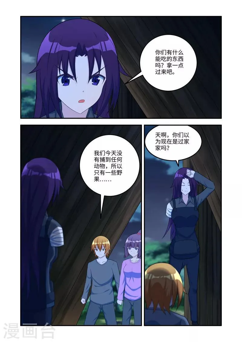 第166话 第3页