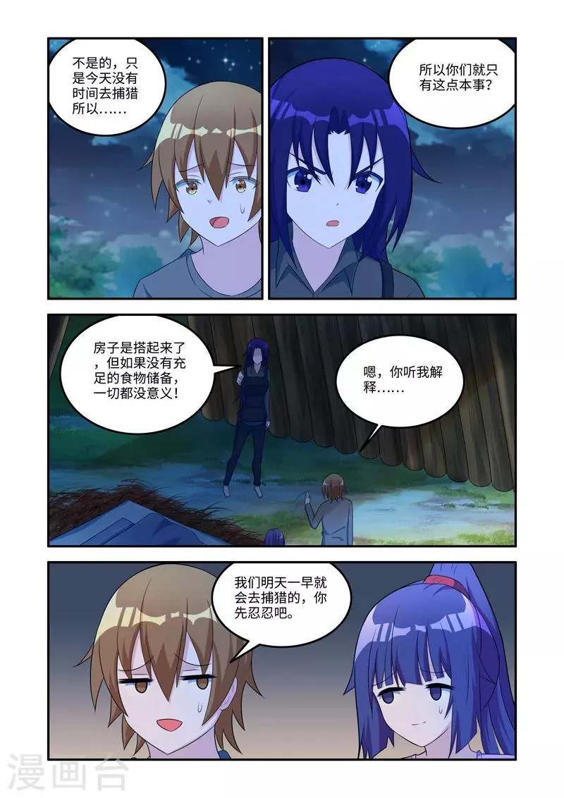 第166话 第4页