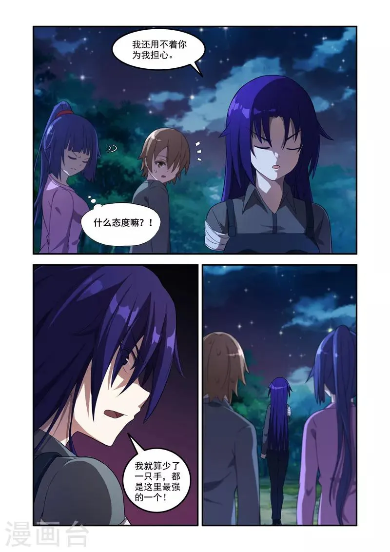 第166话 第6页