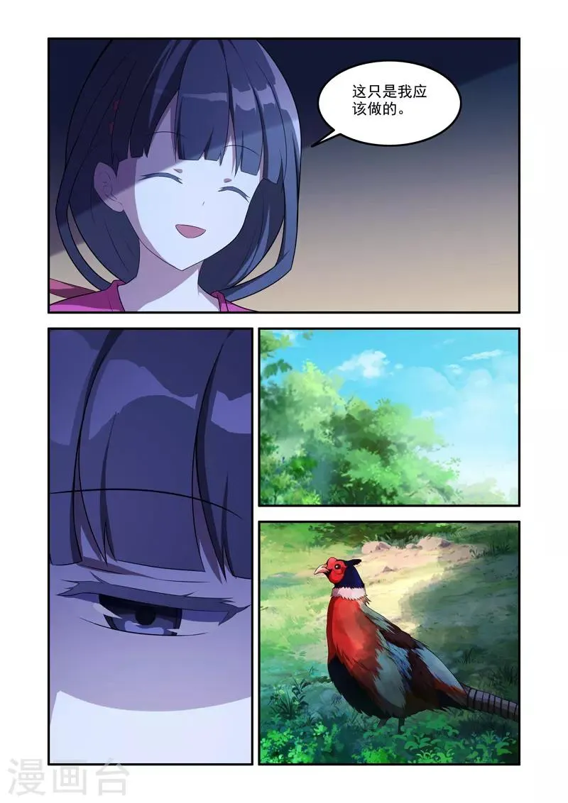 第167话 第1页