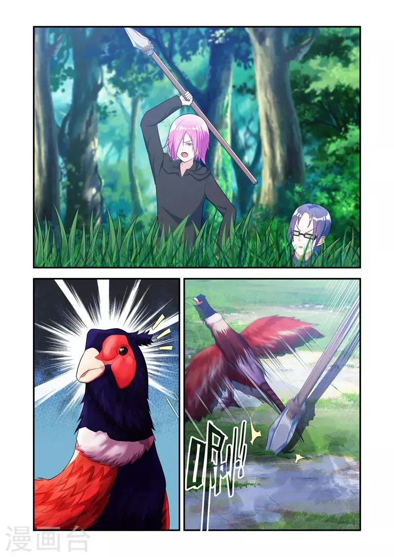 第167话 第3页