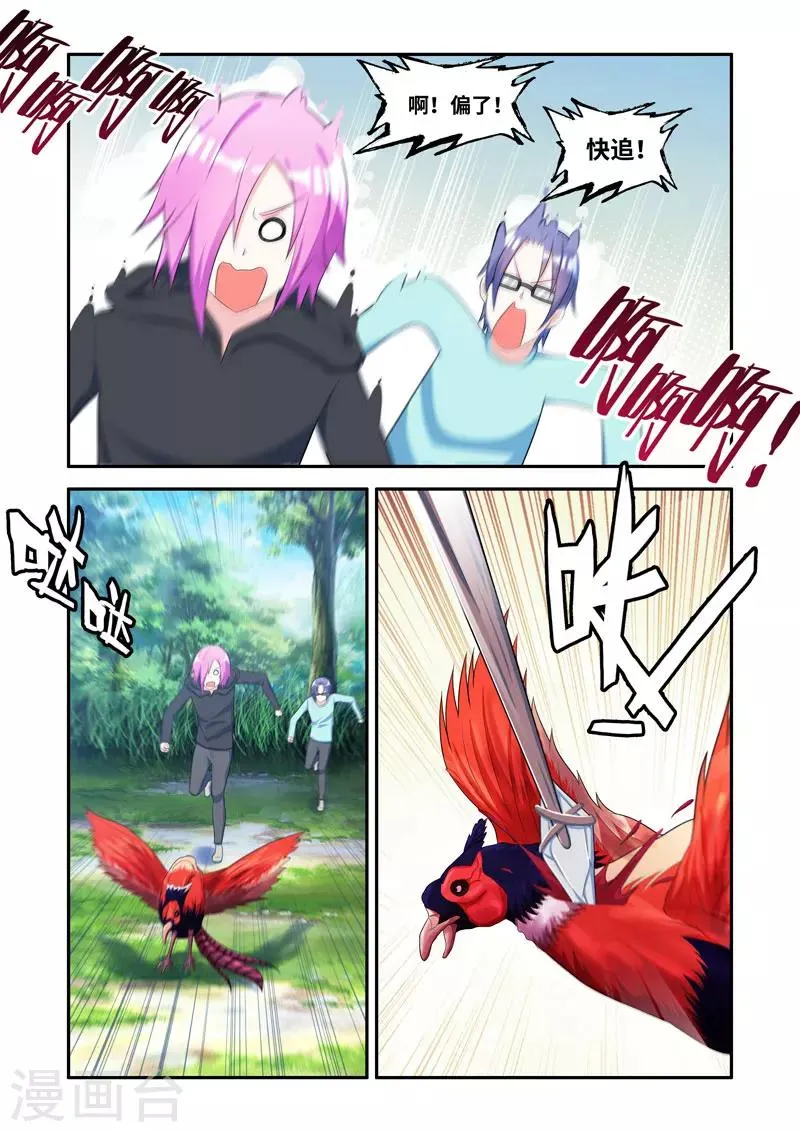 第167话 第4页