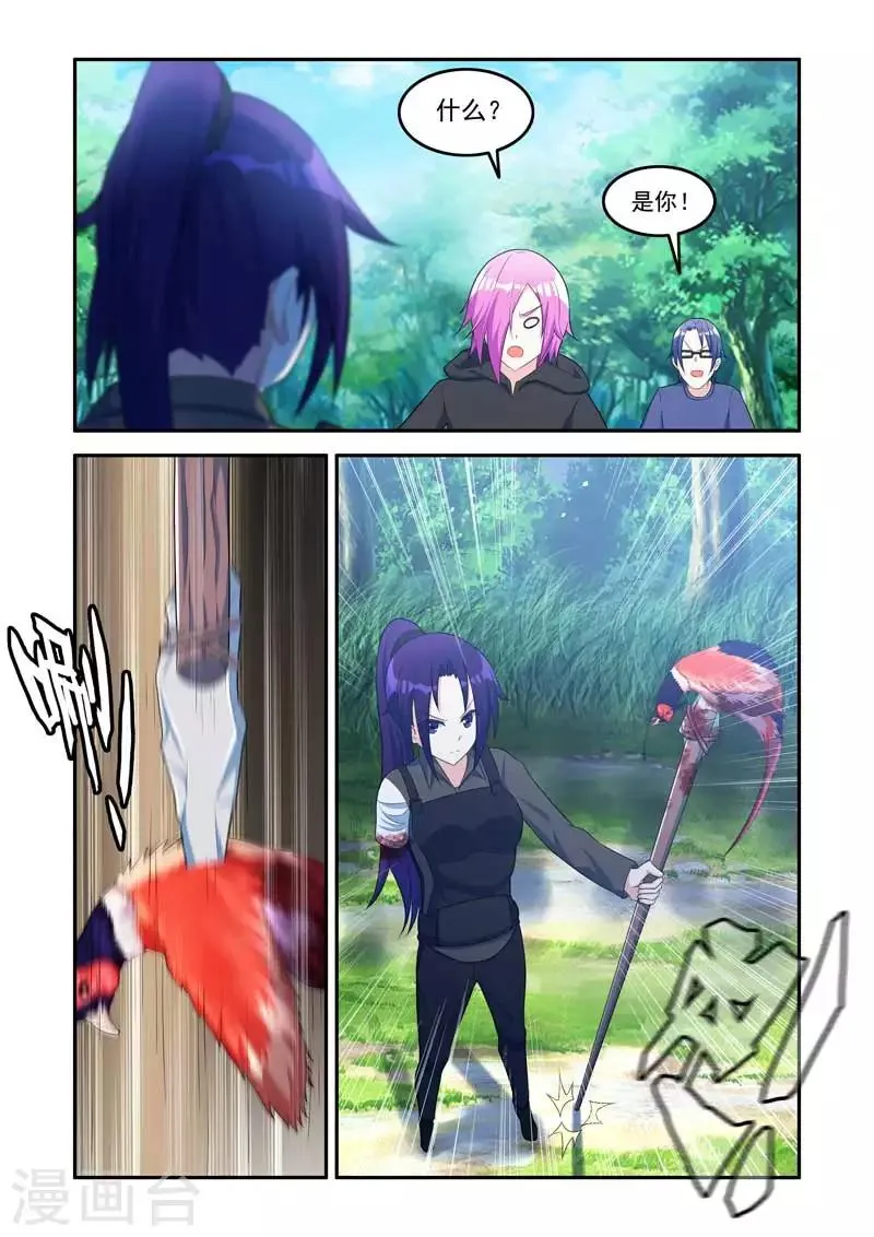 第167话 第5页