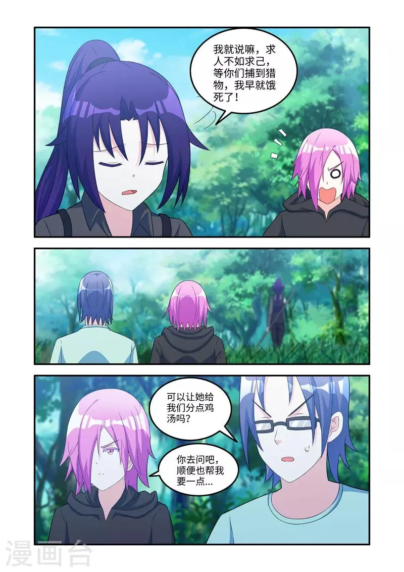 第167话 第6页