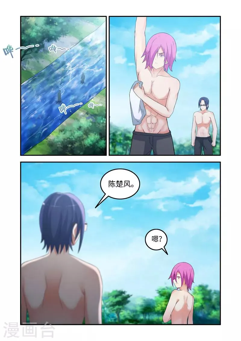 第167话 第7页