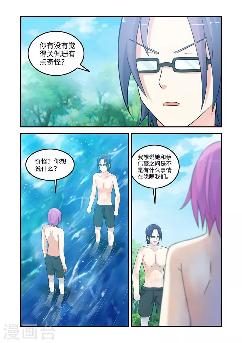 第167话 第8页