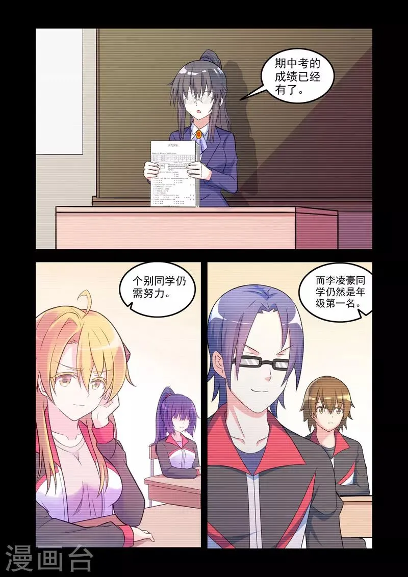 第168话 第5页