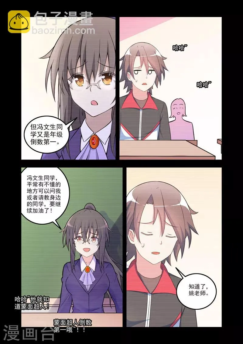 第168话 第6页