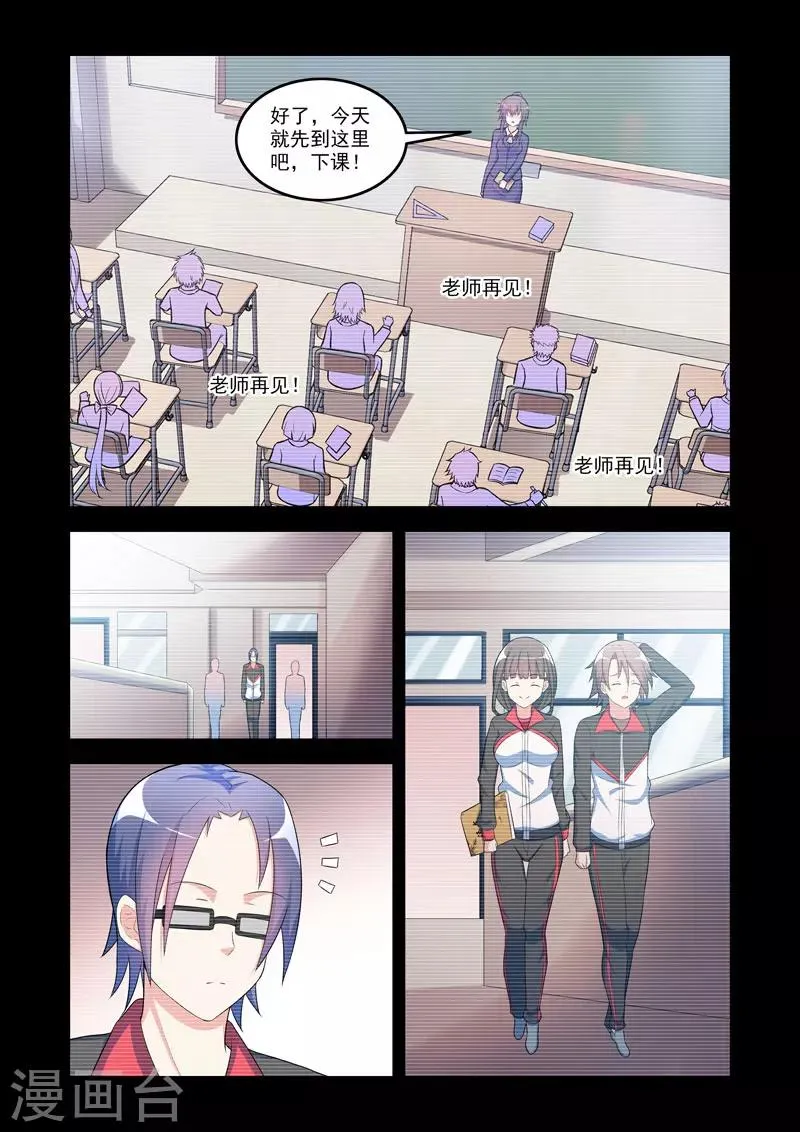 第168话 第7页