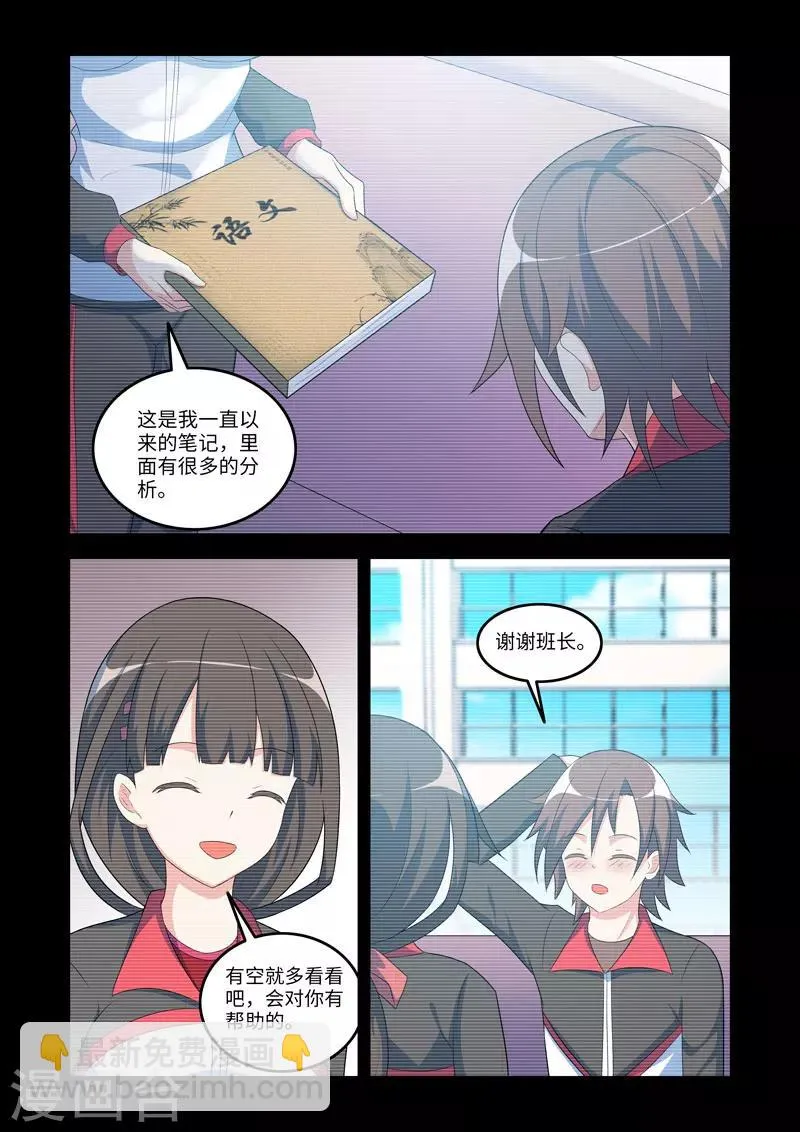第168话 第8页