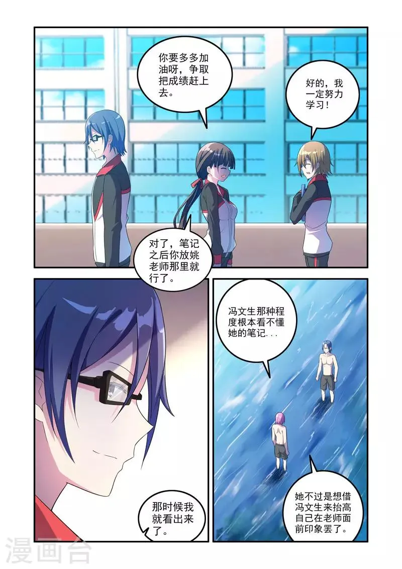 第169话 第1页