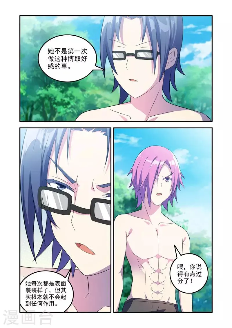 第169话 第2页
