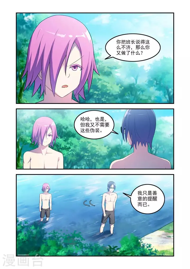 第169话 第3页