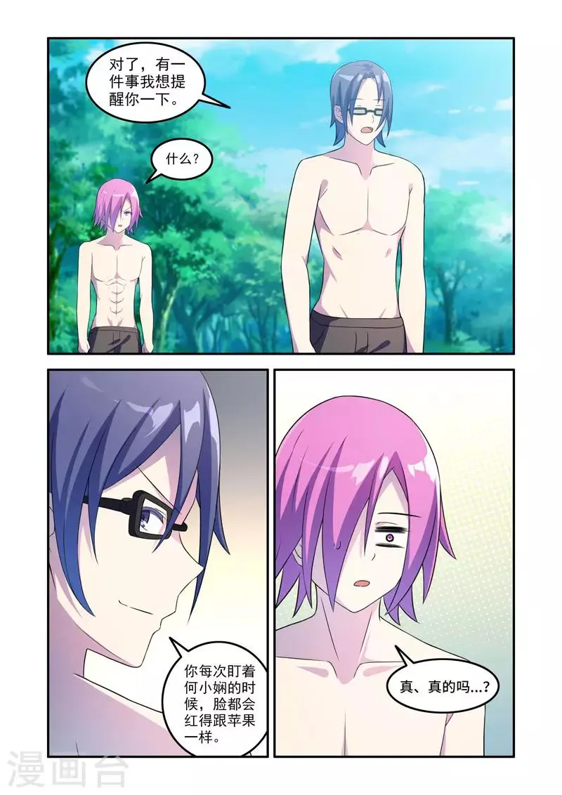 第169话 第4页