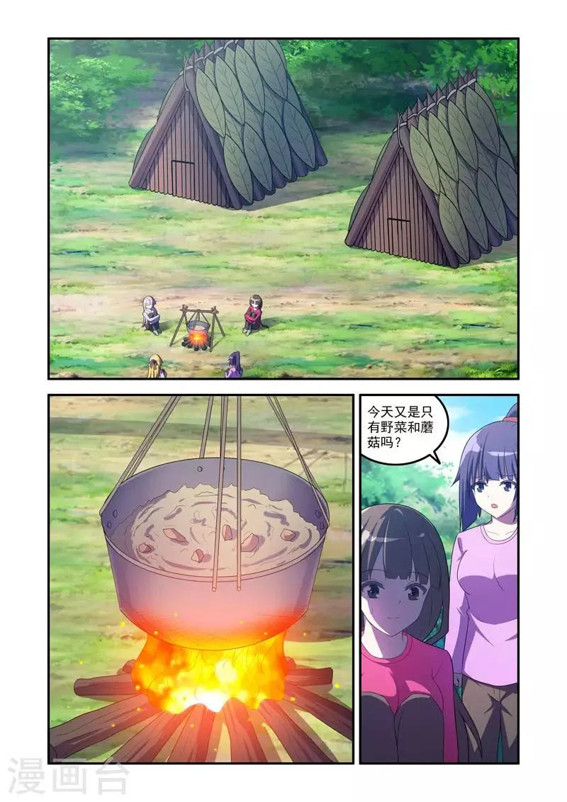 第169话 第5页
