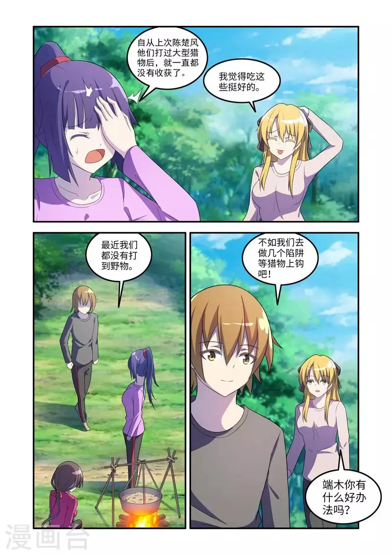 第169话 第6页