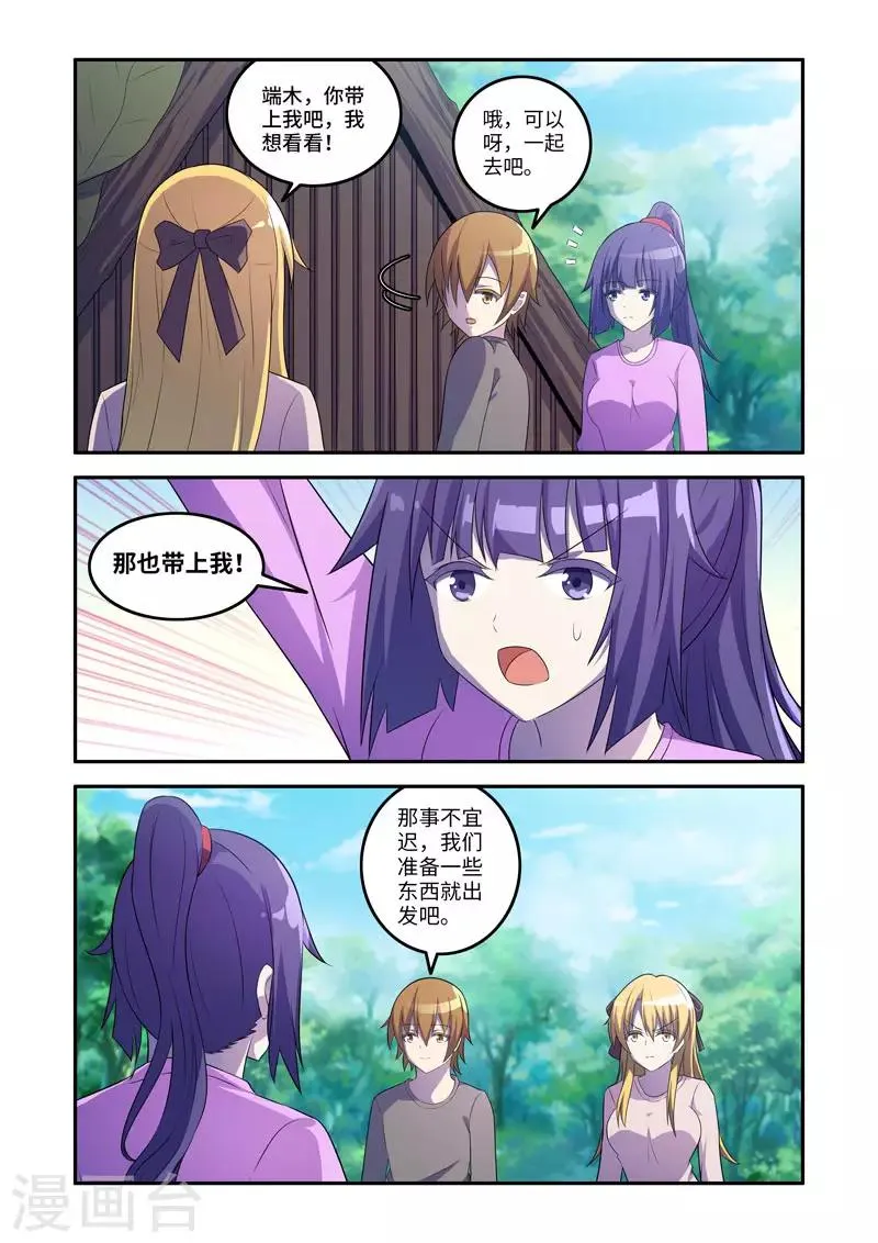 第169话 第7页