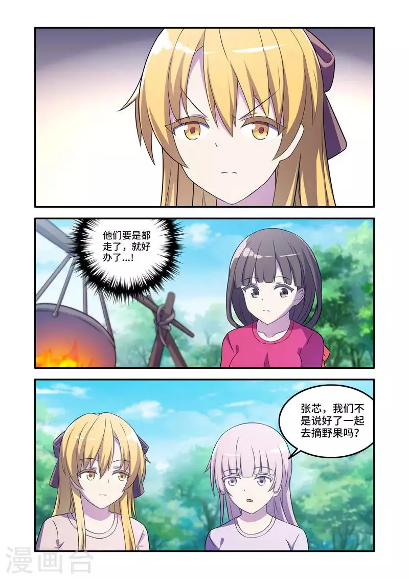 第169话 第8页